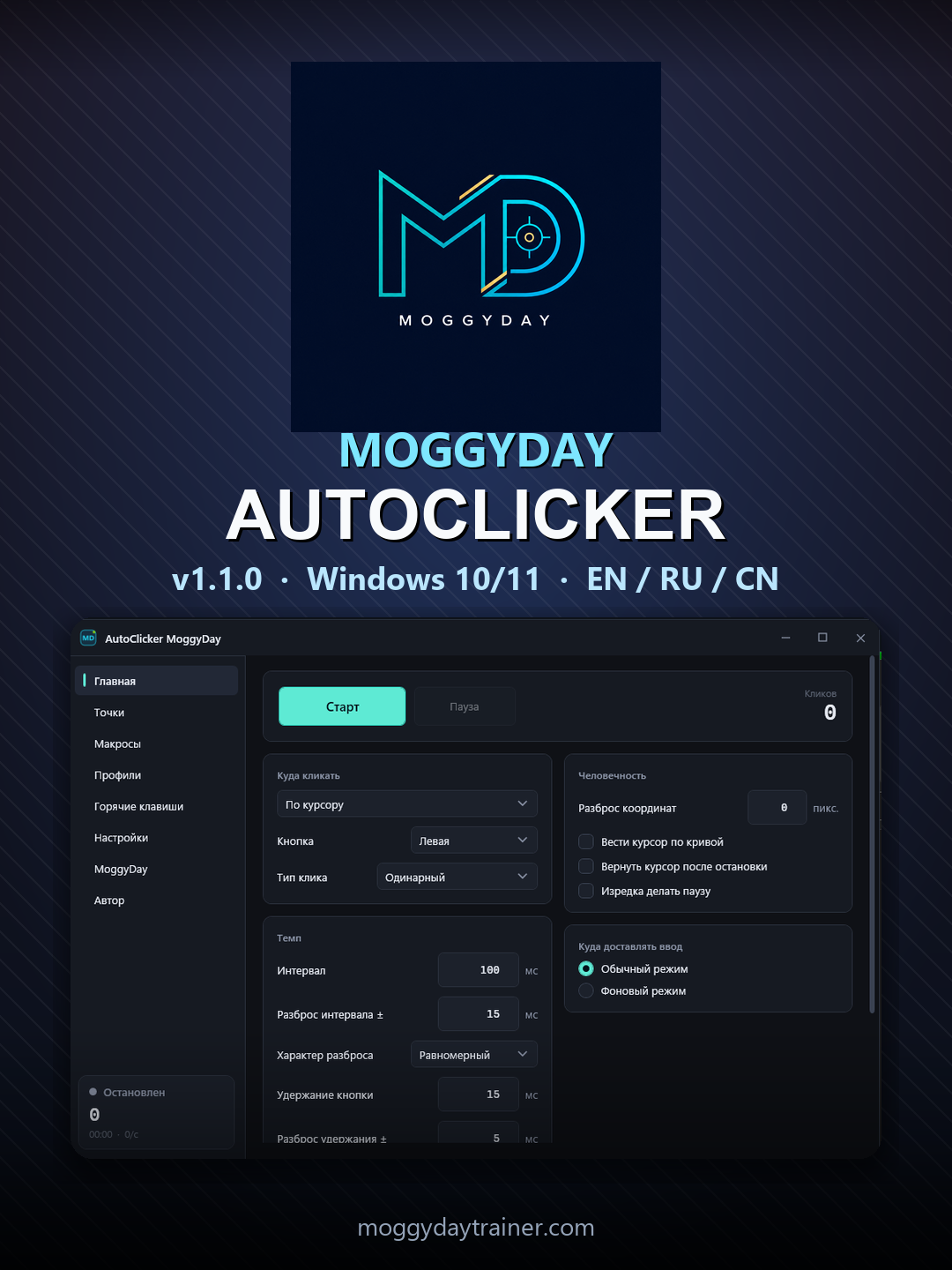 AutoClicker MoggyDay