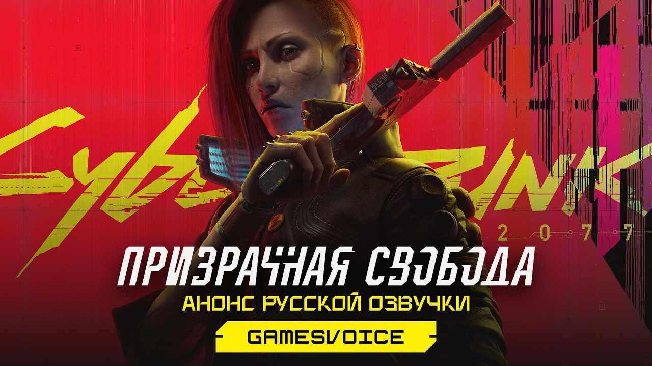 CD Projekt's statement on the fan dub of Phantom Liberty
