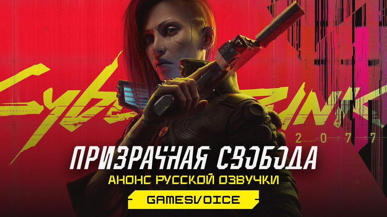 CD Projekt's statement on the fan dub of Phantom Liberty