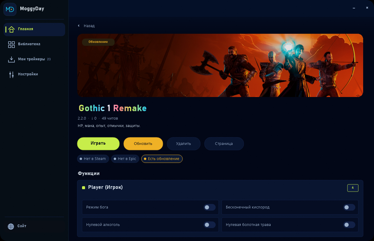 Gothic 1 Remake page